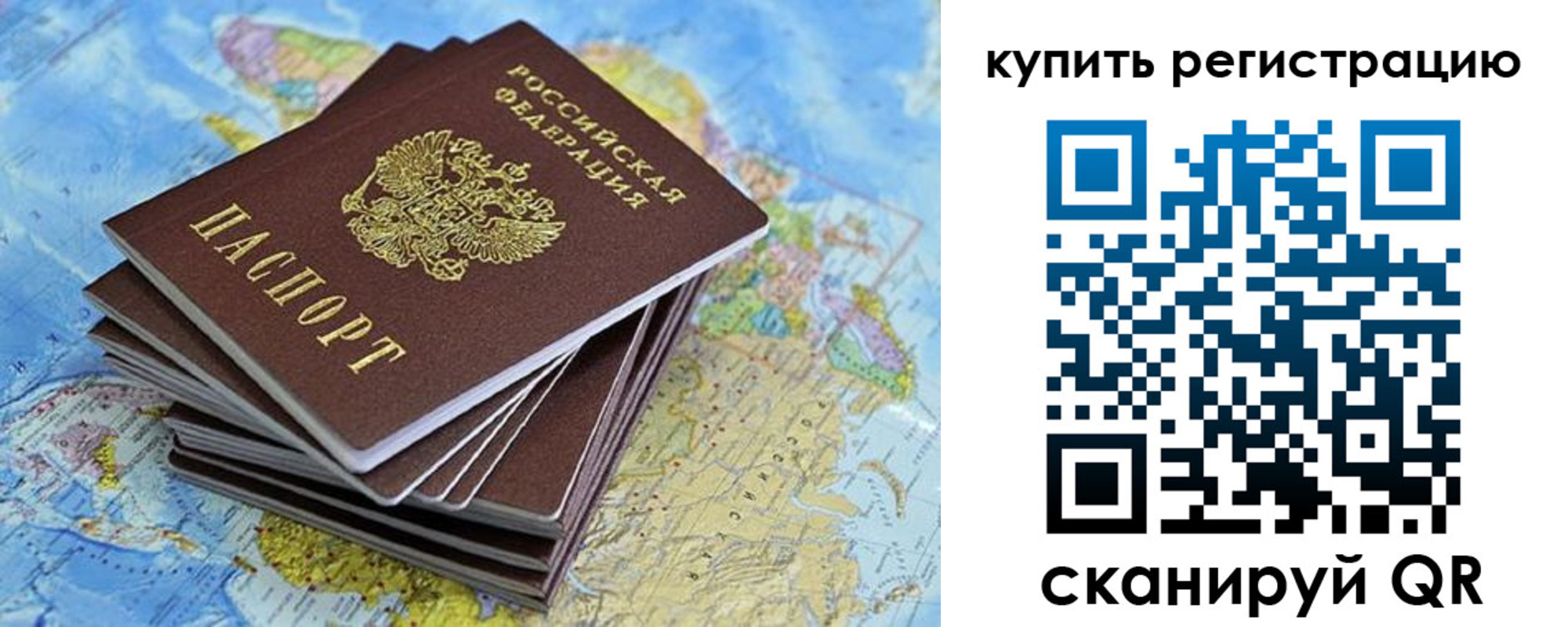 временная регистрация для школы в Североуральске